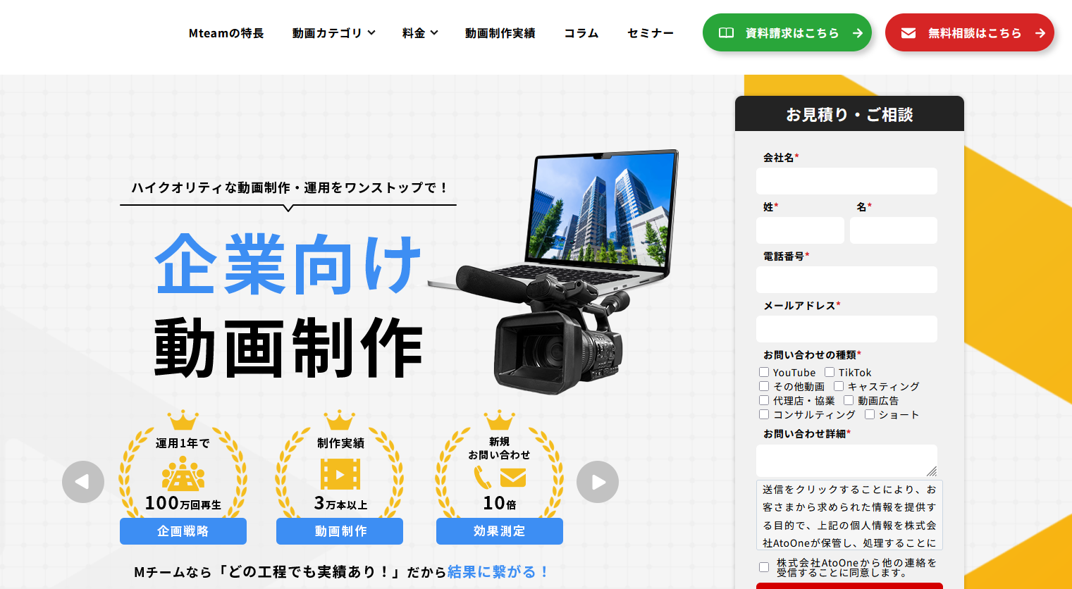おすすめのブランディング動画制作会社：Mチーム（MTEAM）