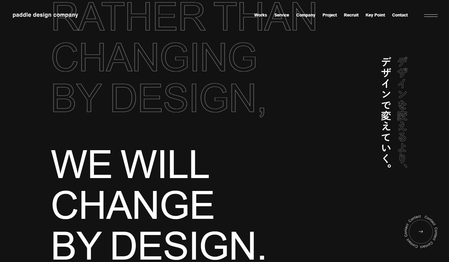 おすすめのブランディング動画制作会社：パドルデザインカンパニー株式会社
