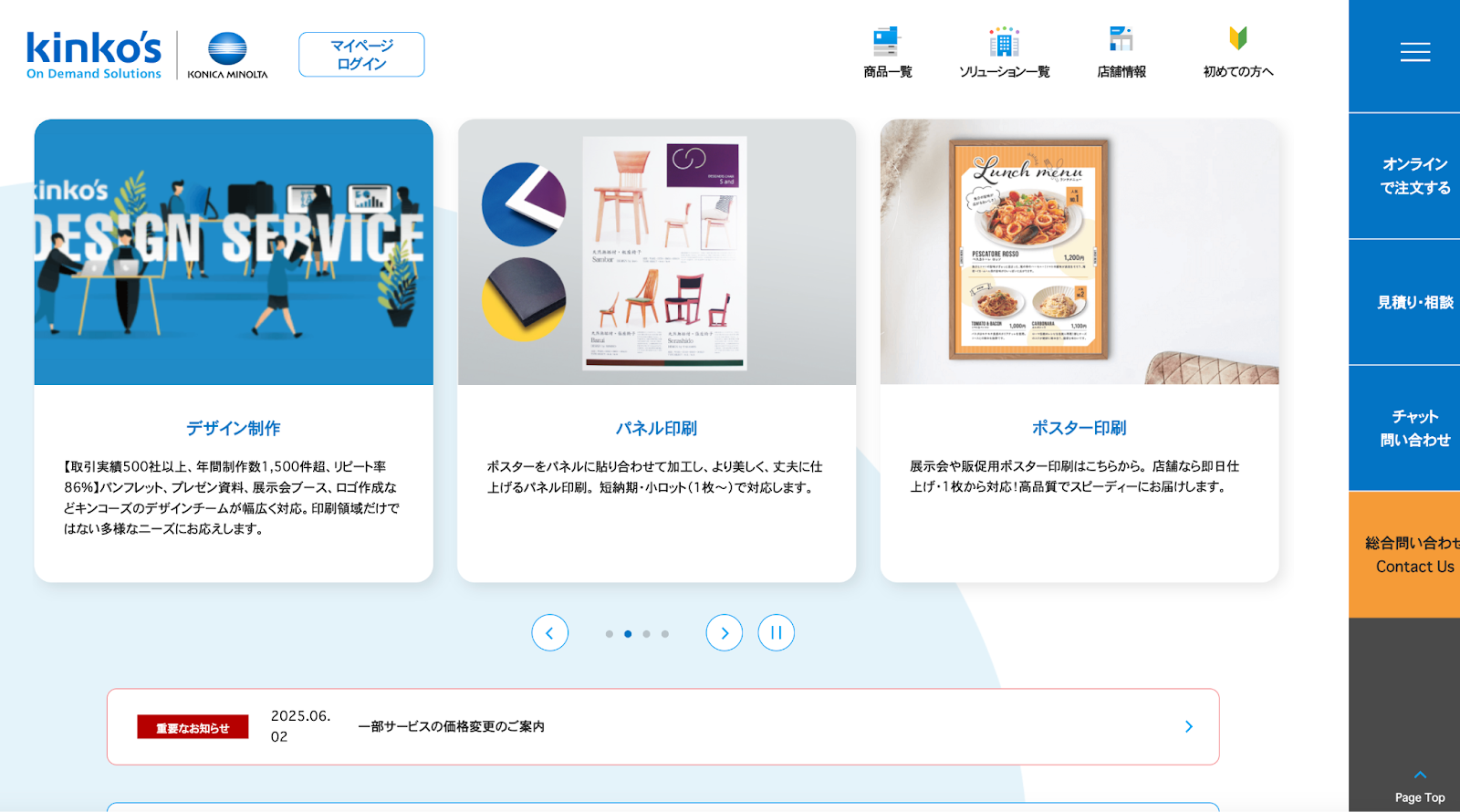 持ち込みで印刷できるサービス：キンコーズ（Kinko’s）