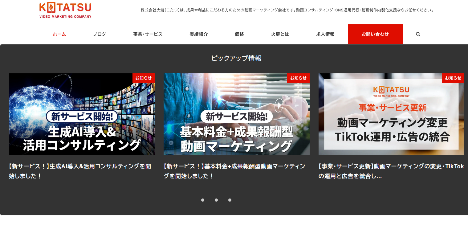 YouTubeチャンネルのコンサルに強い会社13選：株式会社火燵