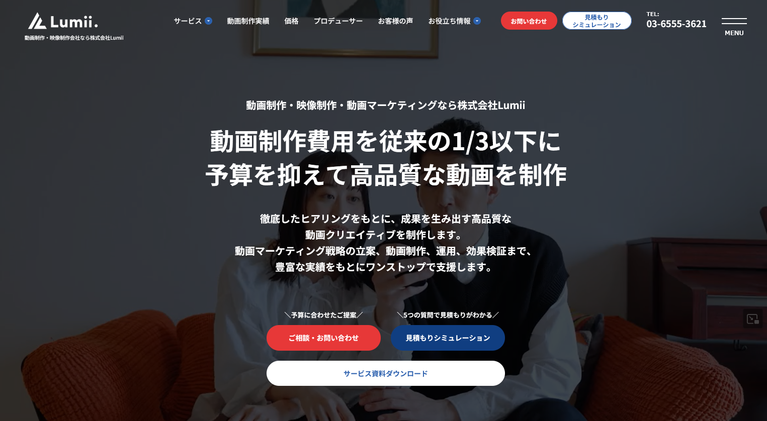 YouTubeチャンネルのコンサルに強い会社13選：株式会社Lumii.