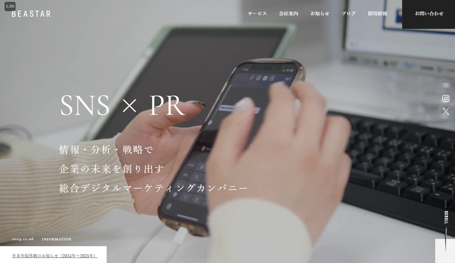 おすすめのYouTube運用代行会社20選！：BEASTAR株式会社
