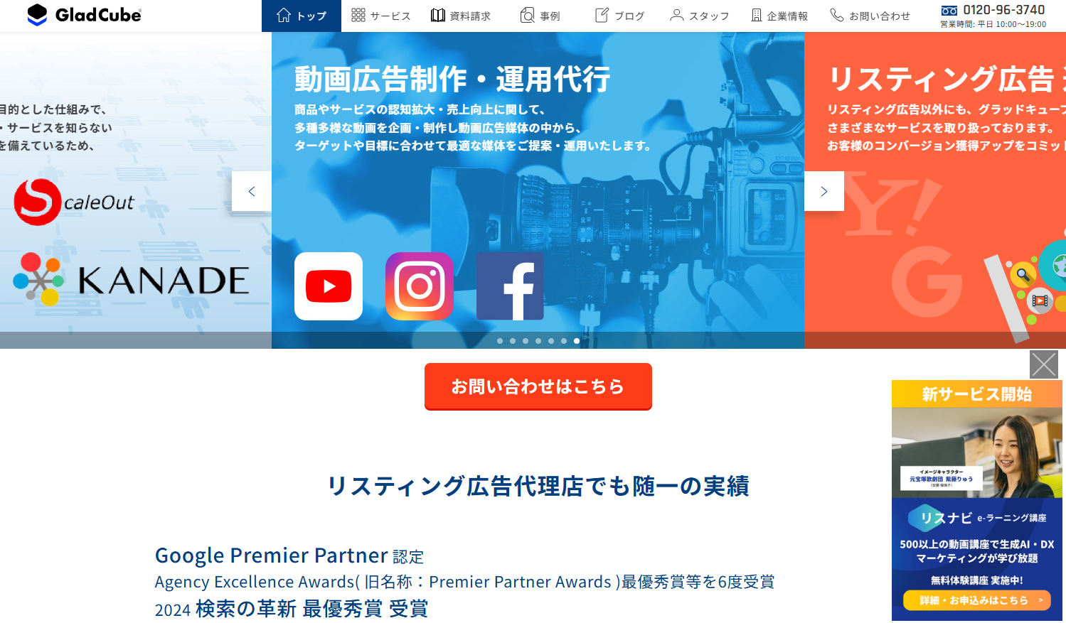 おすすめのYouTube運用代行会社20選！：株式会社グラッドキューブ