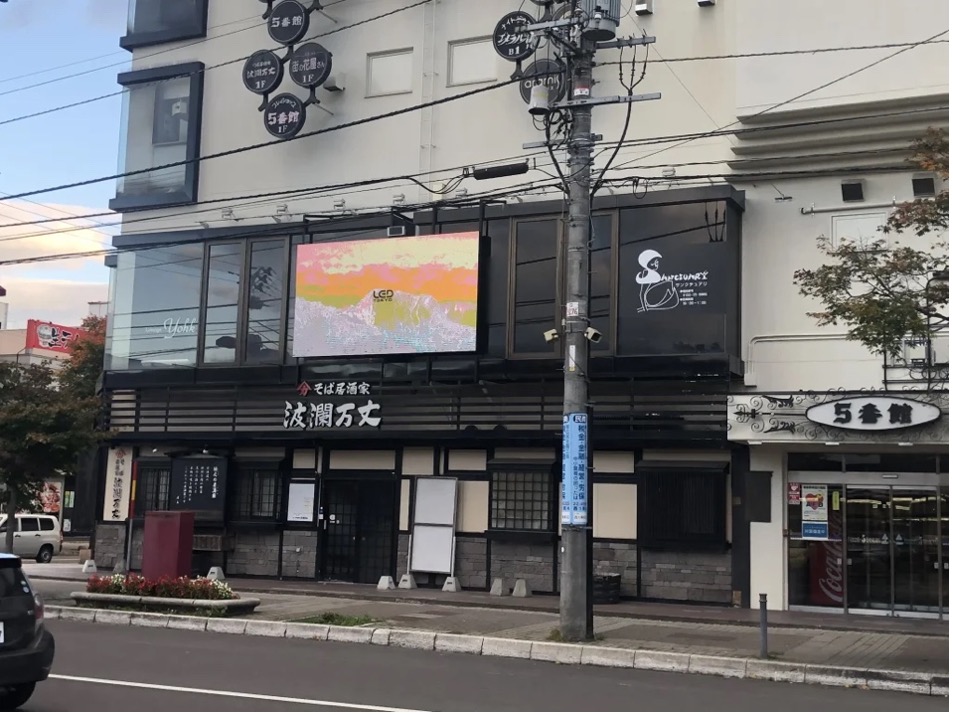 LEDビジョンを活用した広告の事例：北海道帯広市【5番館ビル】