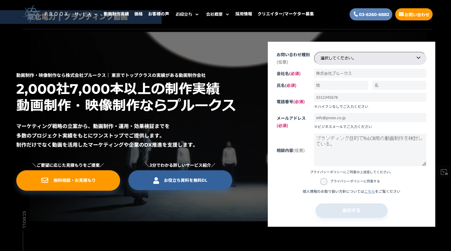 YouTube動画広告制作に強い制作会社5選！：株式会社プルークス