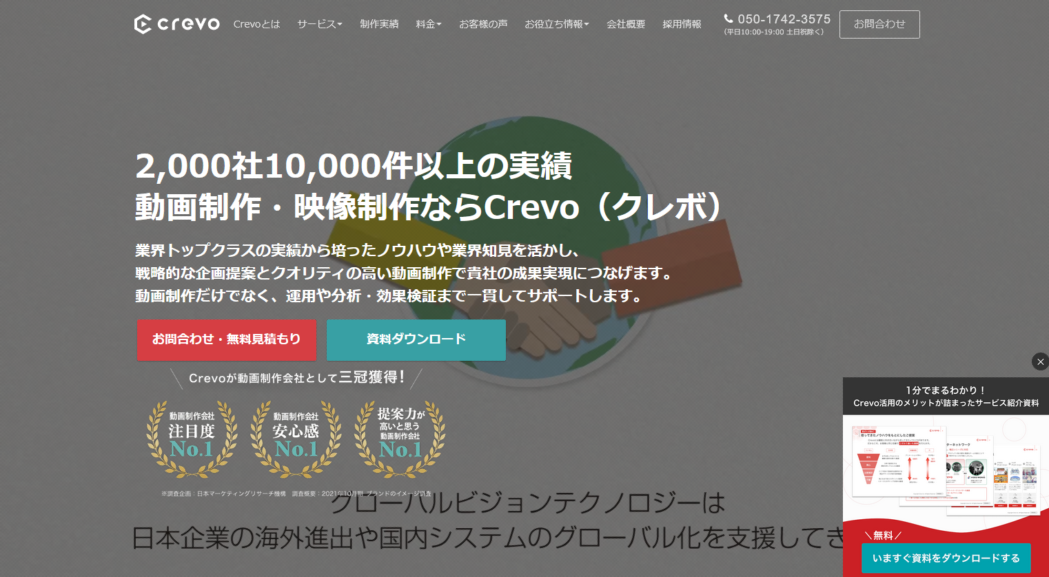 YouTube動画広告制作に強い制作会社5選！： Crevo株式会社