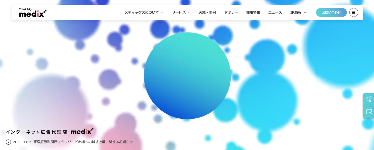YouTube広告を依頼できる広告代理店5選！：株式会社メディックス