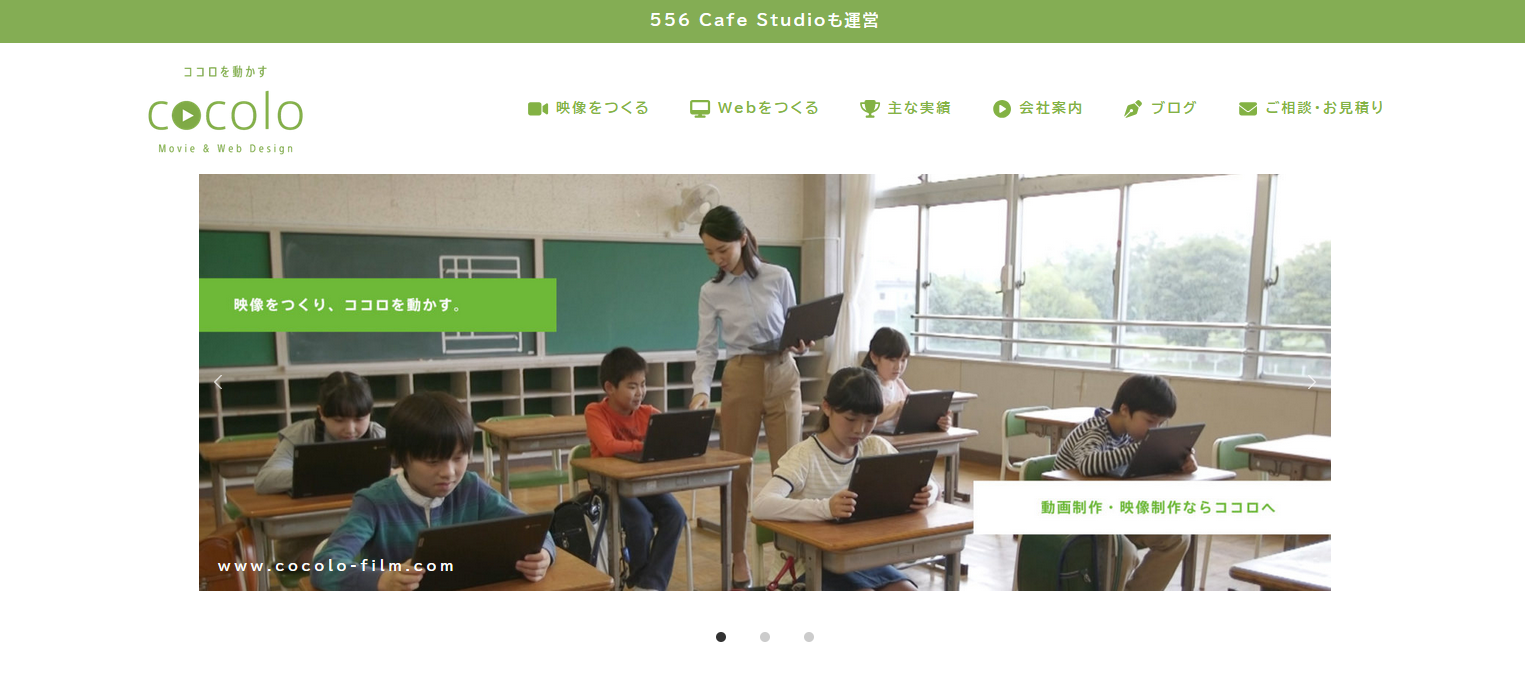 マーケティング支援にも強いYouTube動画制作会社：ココロ株式会社