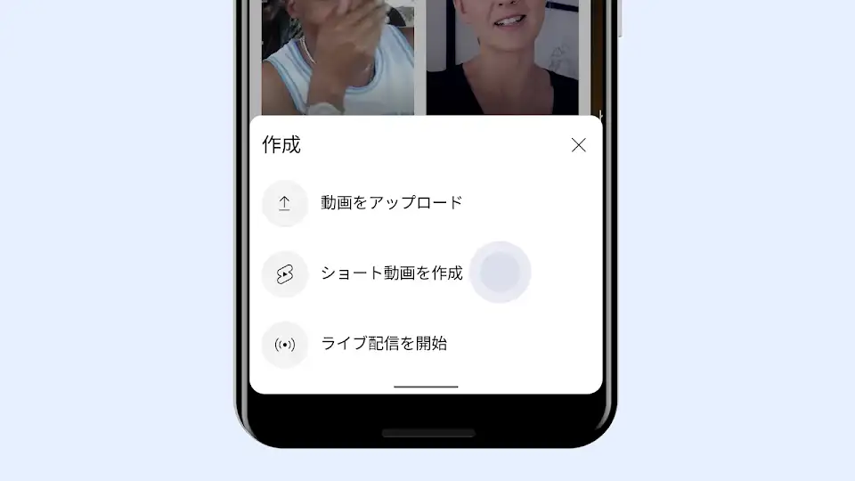 YouTubeアプリを開き、画面下部の「+（作成）」をタップします。そのあと「ショート動画を作成」をタップ