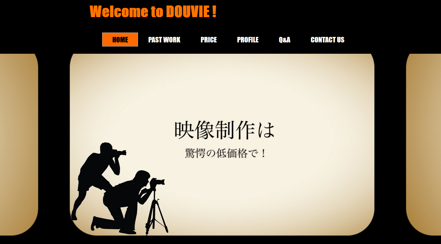 不動産業界の動画制作に強い制作会社：映像プロダクション・ドウビー