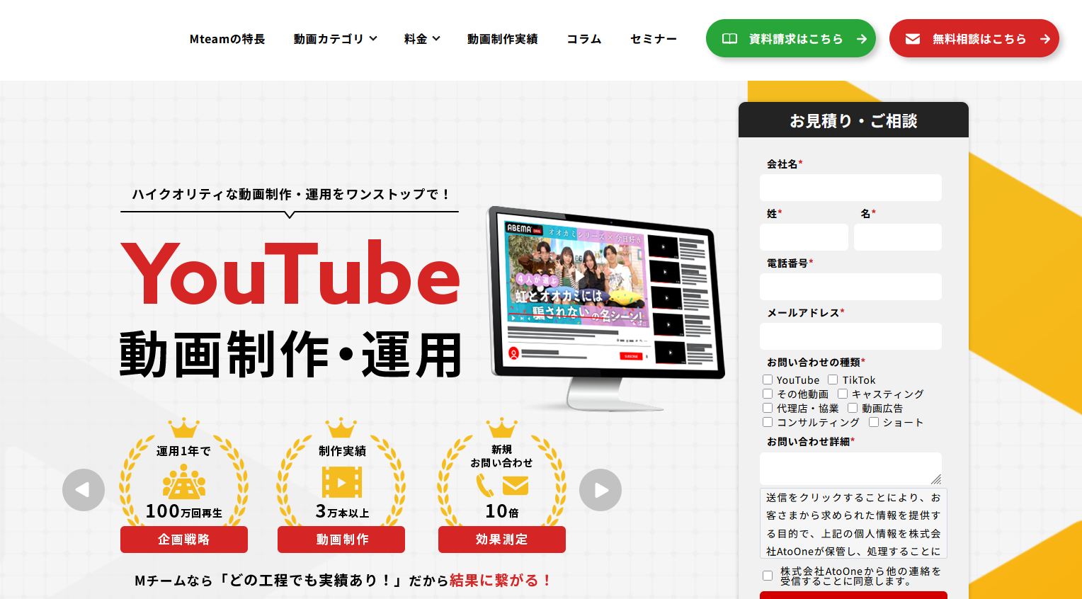 不動産のYouTube活用はMTEAM（Mチーム）にお任せください！ 