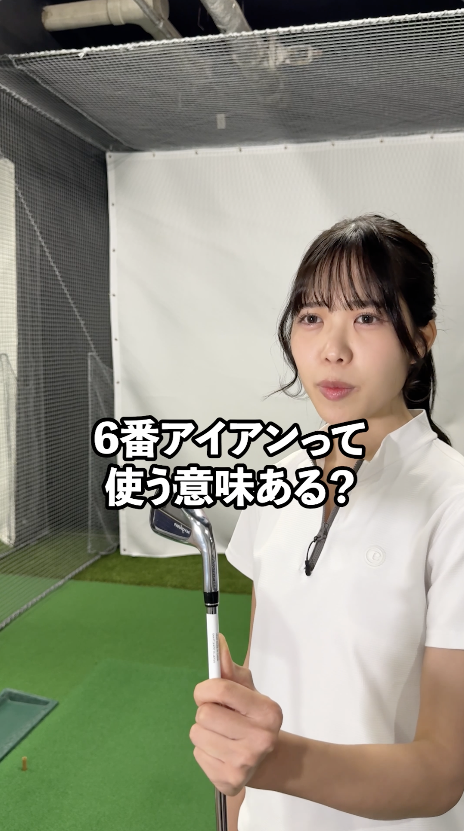 インドアゴルフ女子