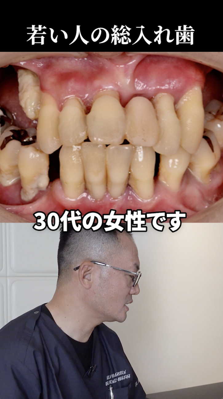 神戸精密入れ歯の木下歯科医院