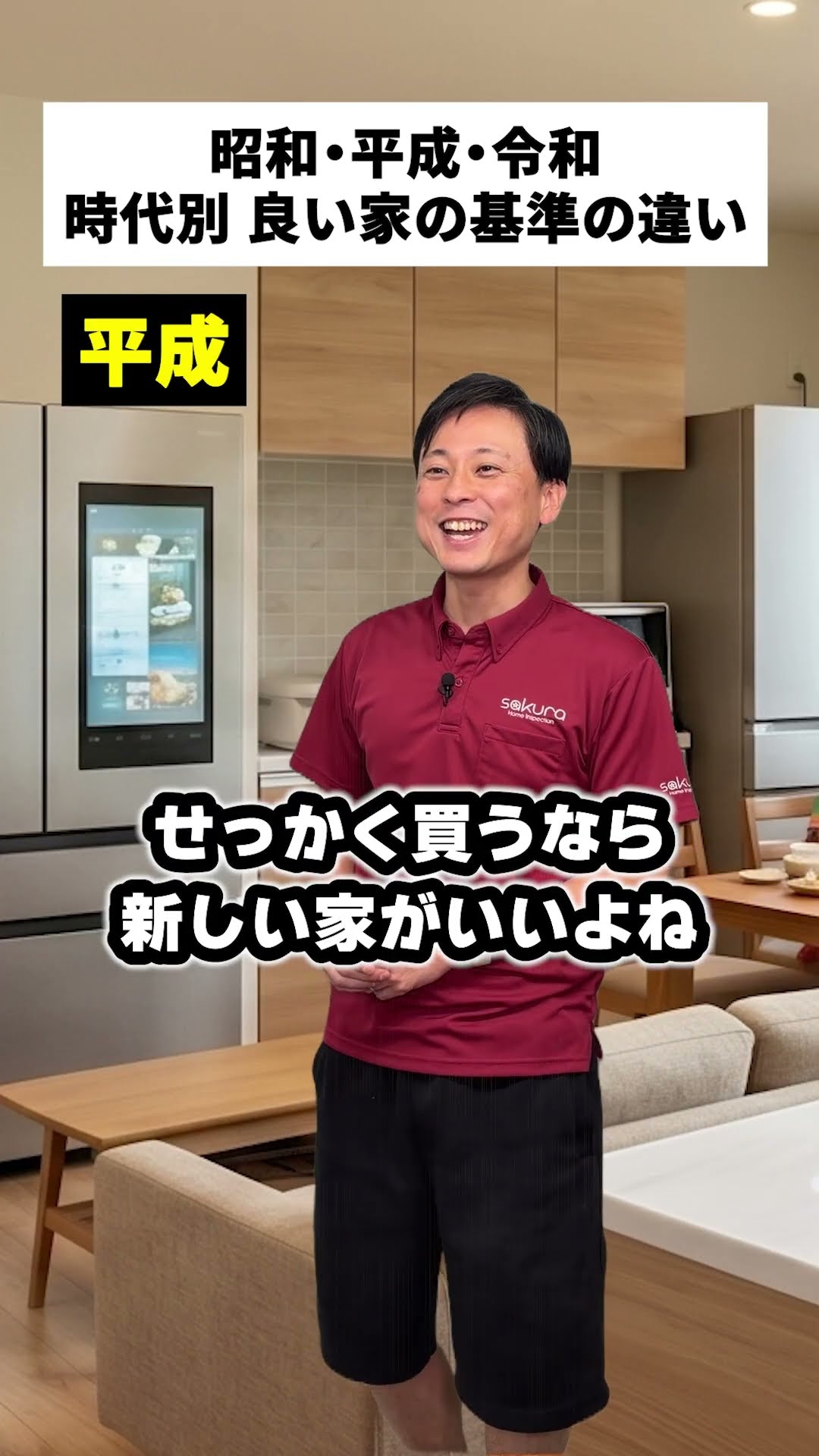 ホームインスペクションならさくら事務所!【公式チャンネル】